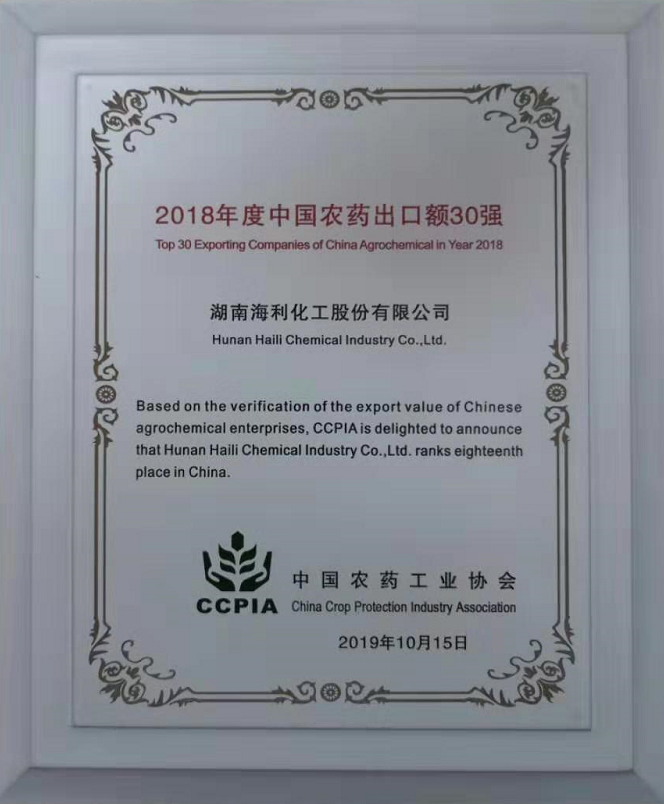3044永利集团集团,长沙杀虫剂,长沙光气衍生物,长沙氨基酸保护剂,长沙锂离子电池材料