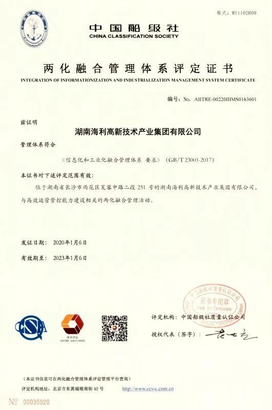 3044永利集团集团,长沙杀虫剂,长沙光气衍生物,长沙氨基酸保护剂,长沙锂离子电池材料