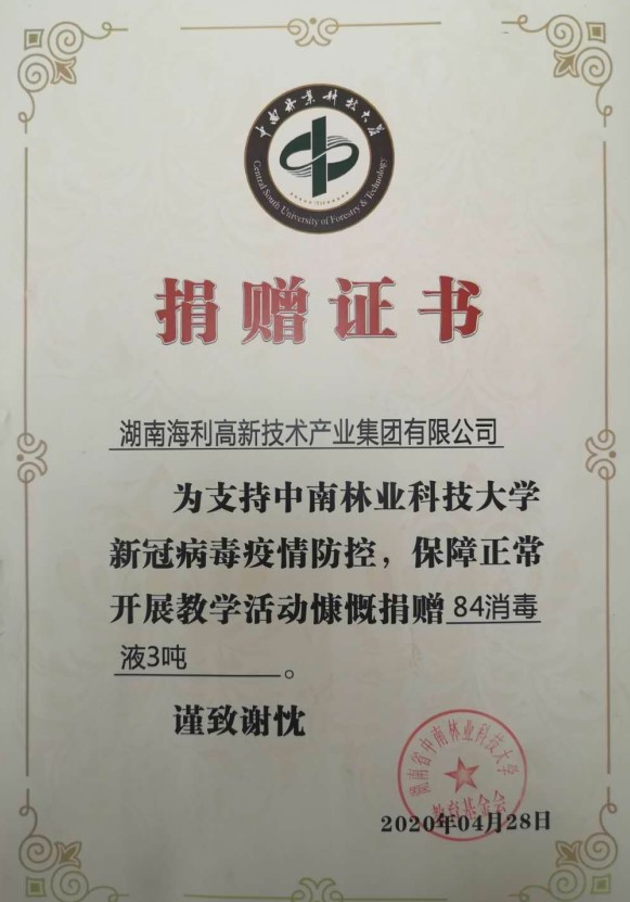 3044永利集团集团,长沙杀虫剂,长沙光气衍生物,长沙氨基酸保护剂,长沙锂离子电池材料