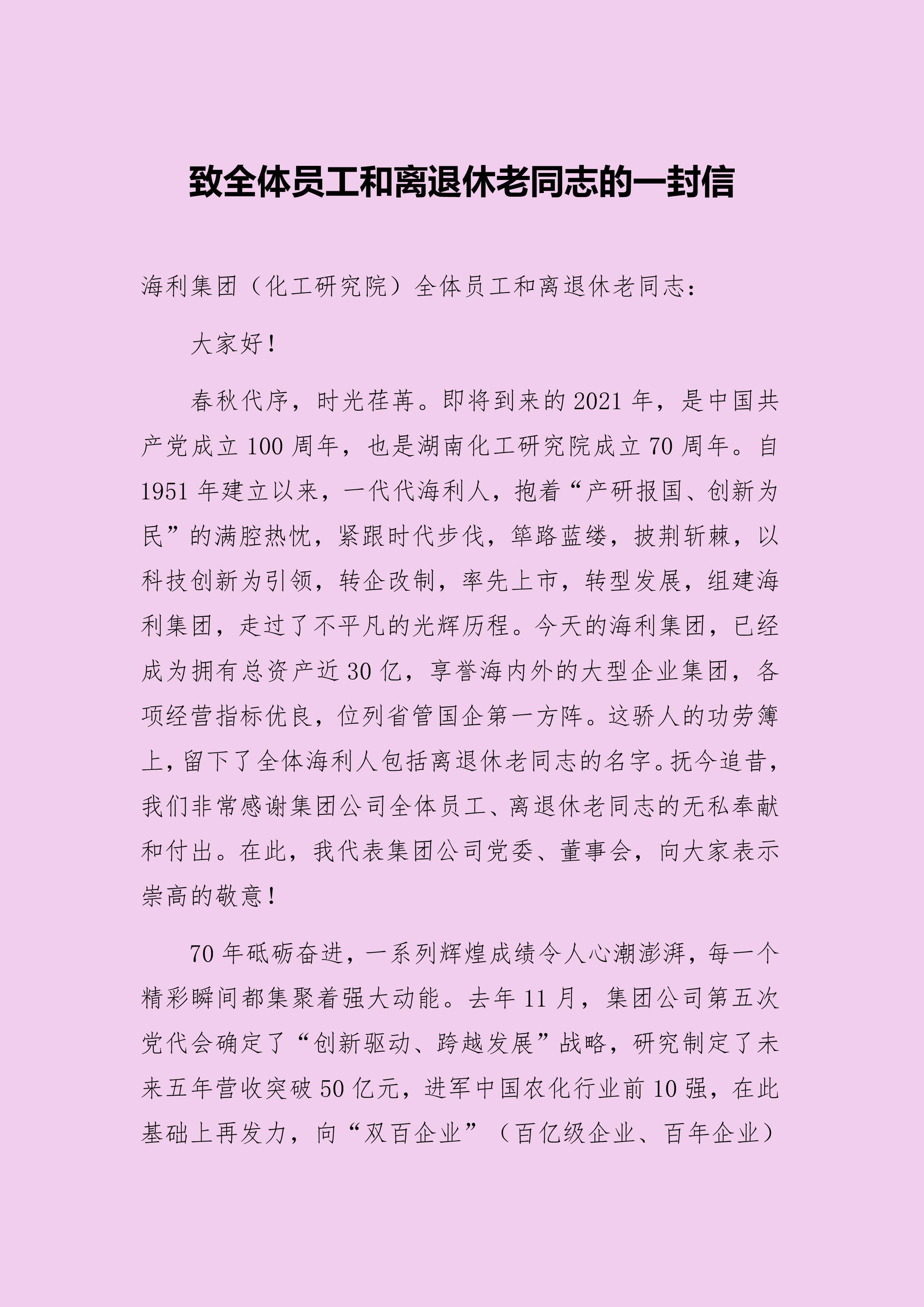 3044永利集团集团,长沙杀虫剂,长沙光气衍生物,长沙氨基酸保护剂,长沙锂离子电池材料