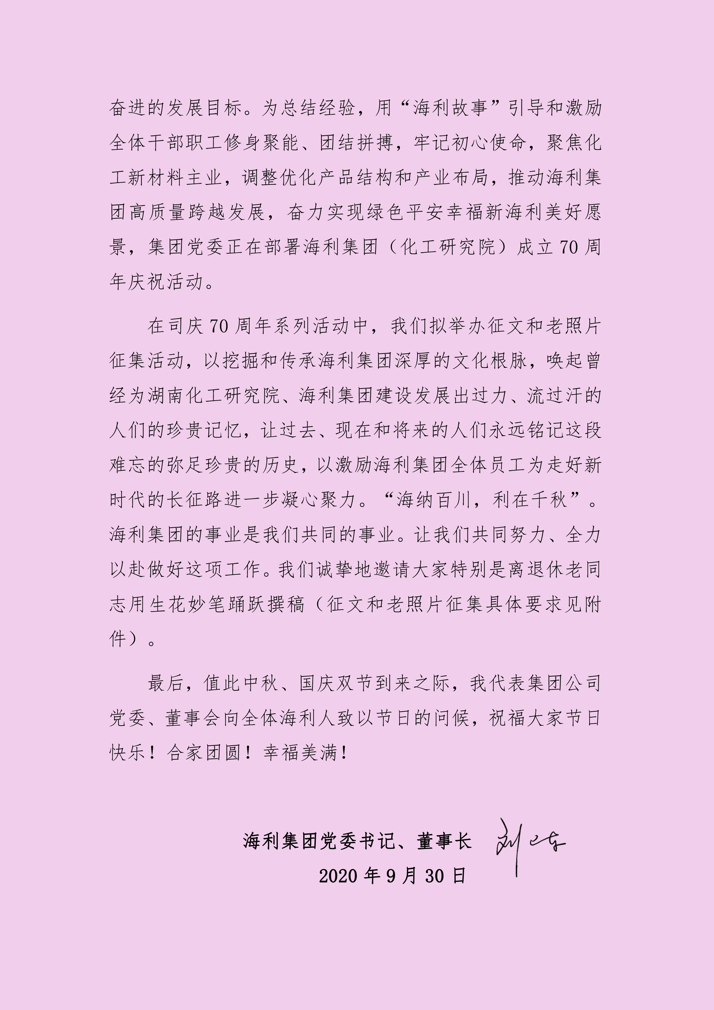 3044永利集团集团,长沙杀虫剂,长沙光气衍生物,长沙氨基酸保护剂,长沙锂离子电池材料
