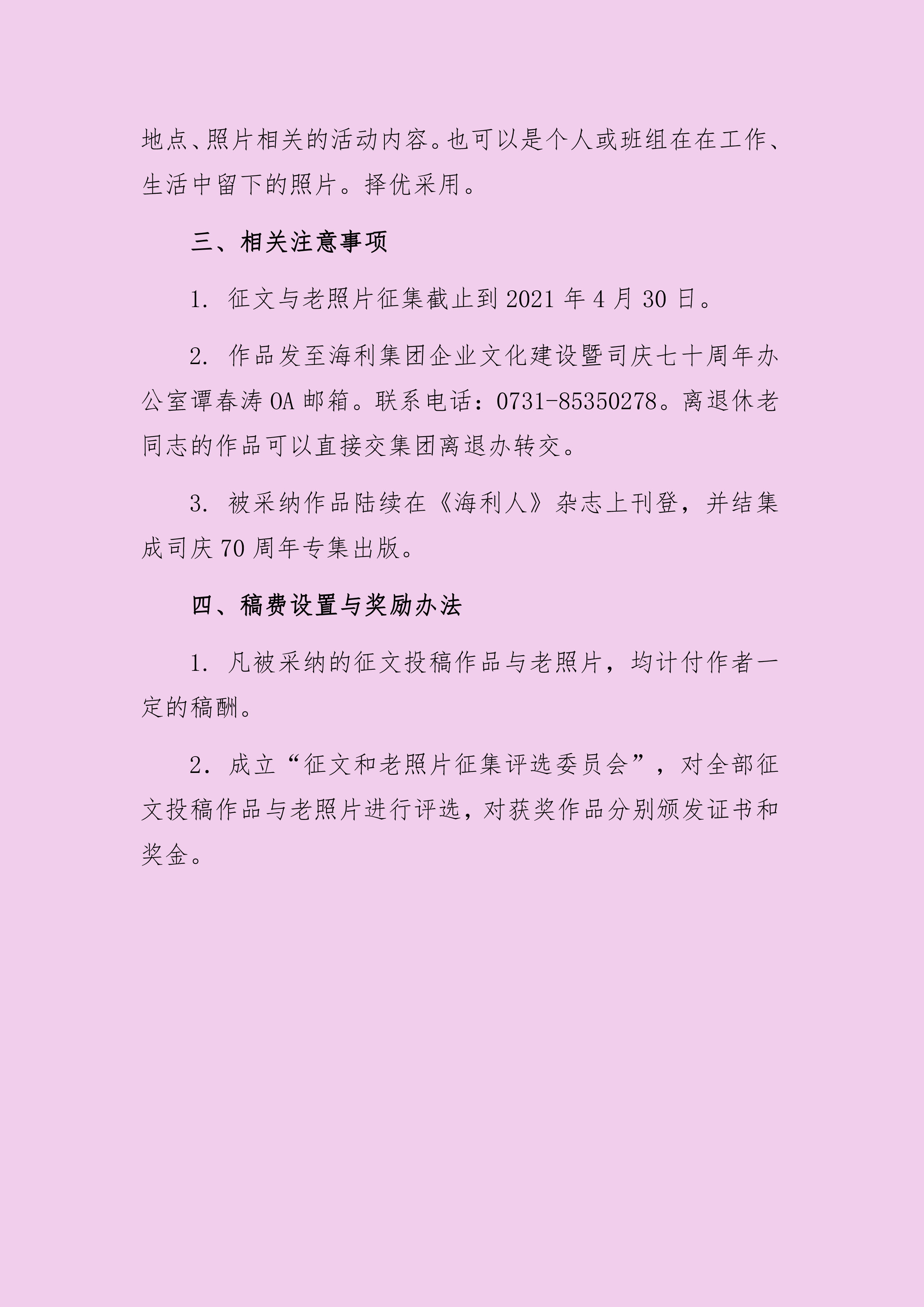 3044永利集团集团,长沙杀虫剂,长沙光气衍生物,长沙氨基酸保护剂,长沙锂离子电池材料