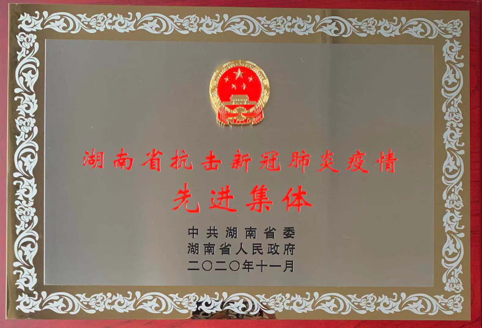 3044永利集团集团,长沙杀虫剂,长沙光气衍生物,长沙氨基酸保护剂,长沙锂离子电池材料