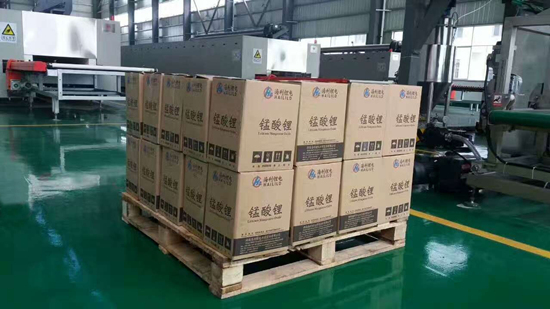 3044永利集团集团,长沙杀虫剂,长沙光气衍生物,长沙氨基酸保护剂,长沙锂离子电池材料