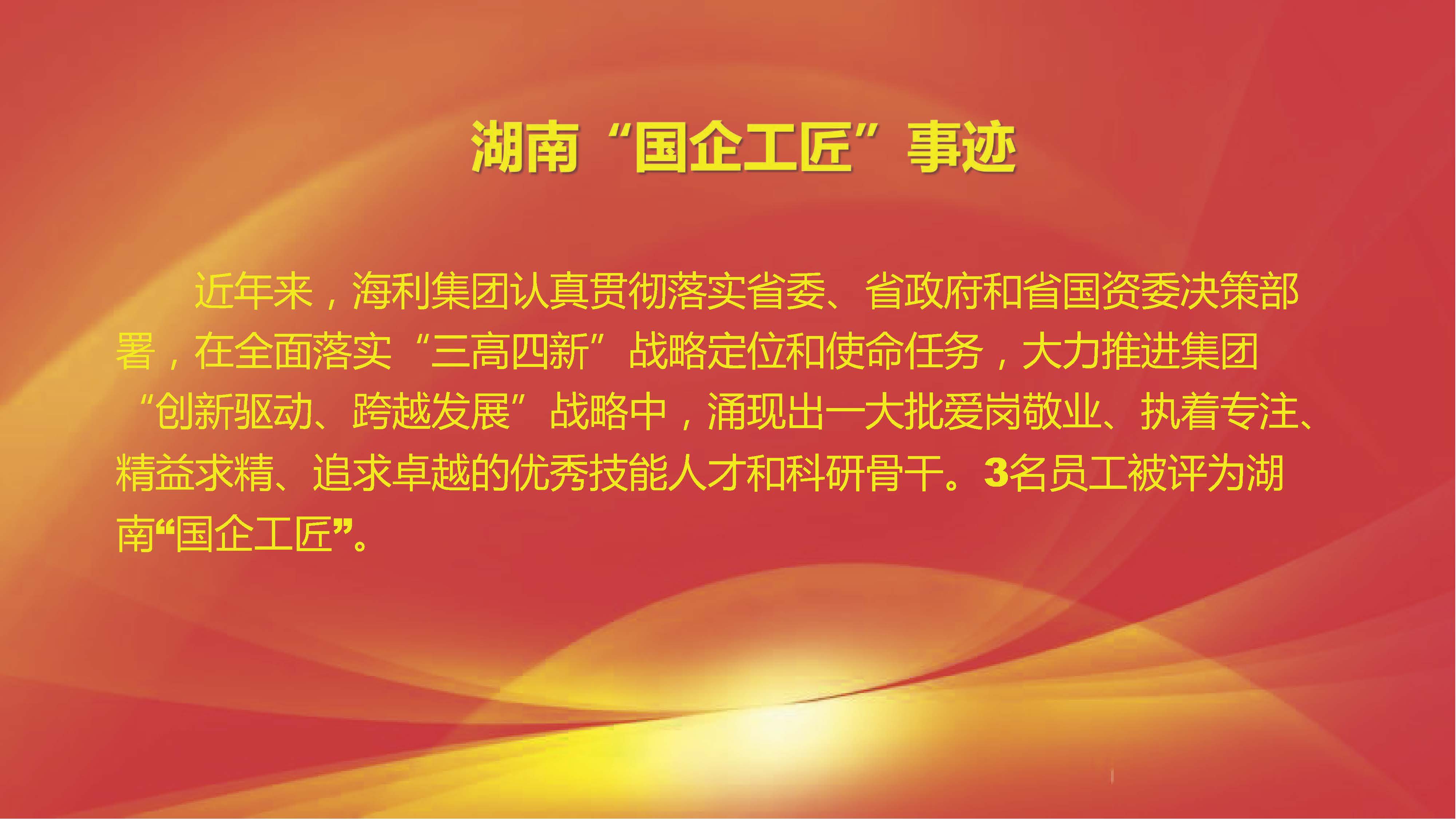 3044永利集团集团,长沙杀虫剂,长沙光气衍生物,长沙氨基酸保护剂,长沙锂离子电池材料