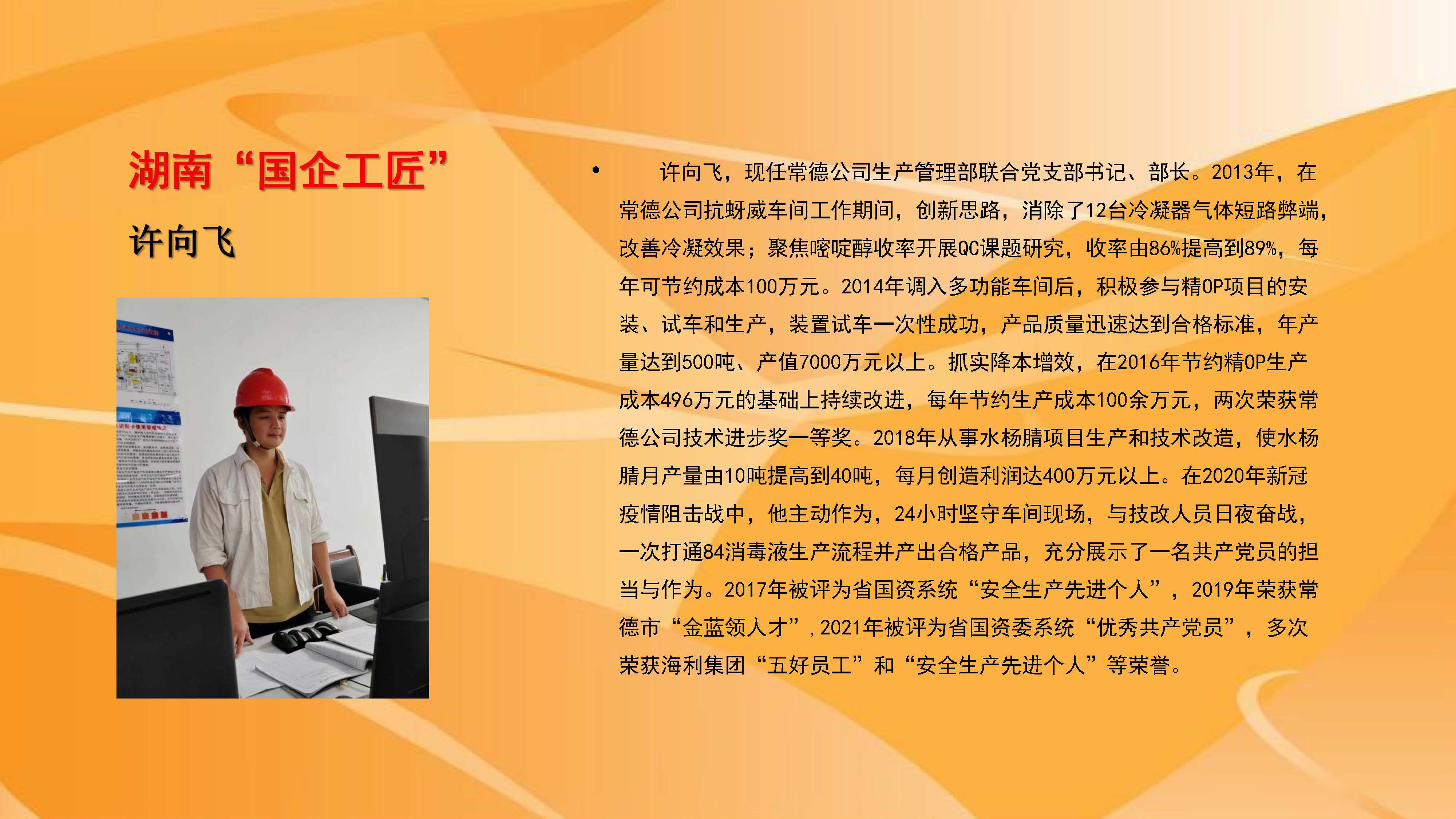3044永利集团集团,长沙杀虫剂,长沙光气衍生物,长沙氨基酸保护剂,长沙锂离子电池材料