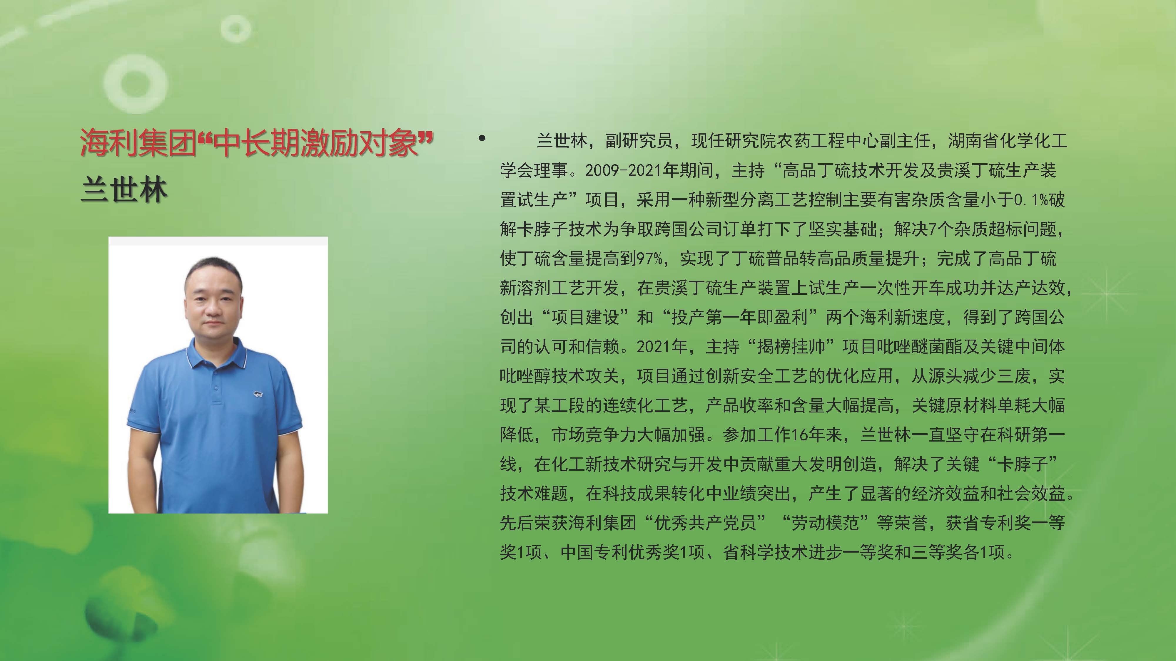3044永利集团集团,长沙杀虫剂,长沙光气衍生物,长沙氨基酸保护剂,长沙锂离子电池材料