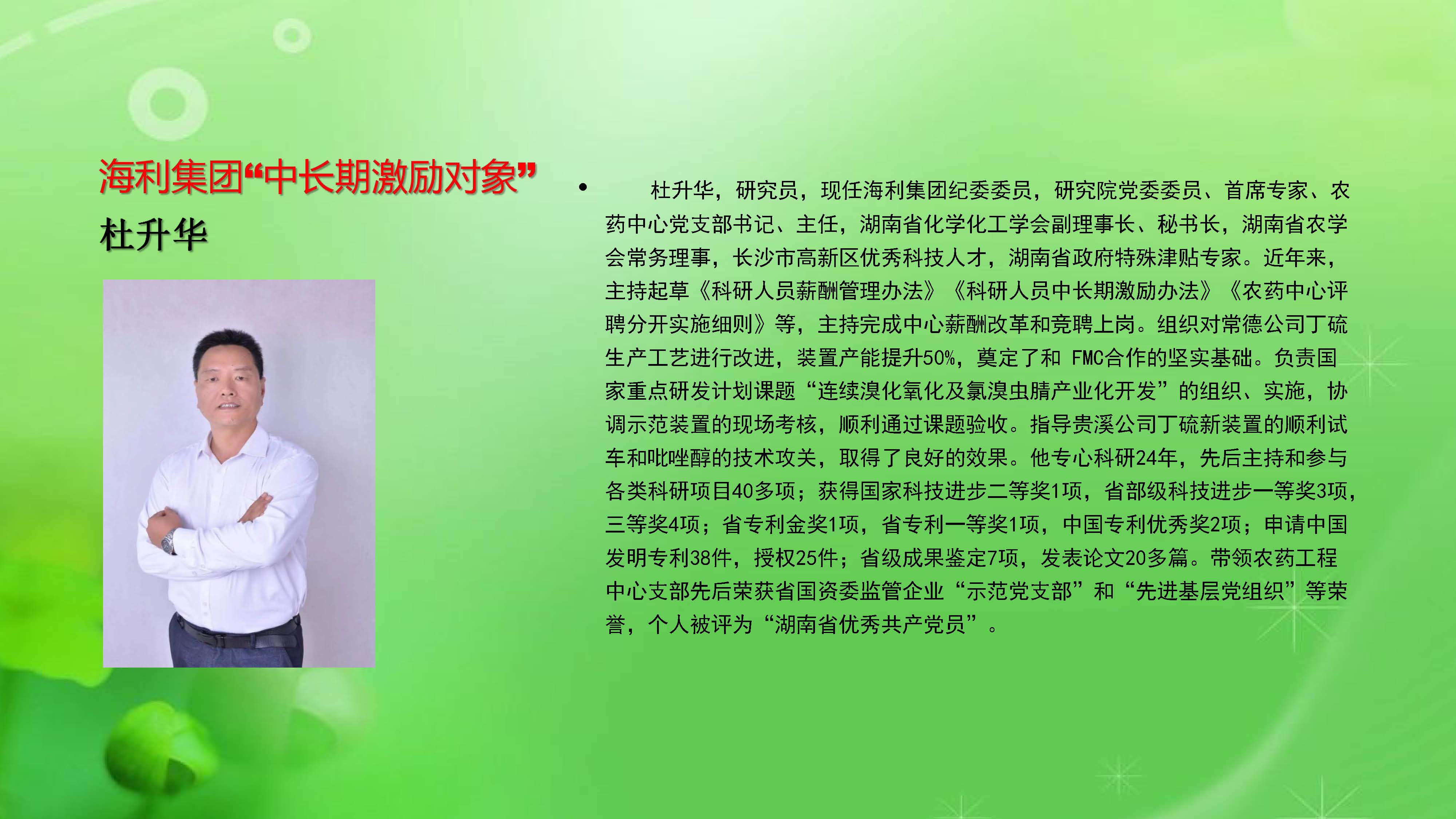 3044永利集团集团,长沙杀虫剂,长沙光气衍生物,长沙氨基酸保护剂,长沙锂离子电池材料