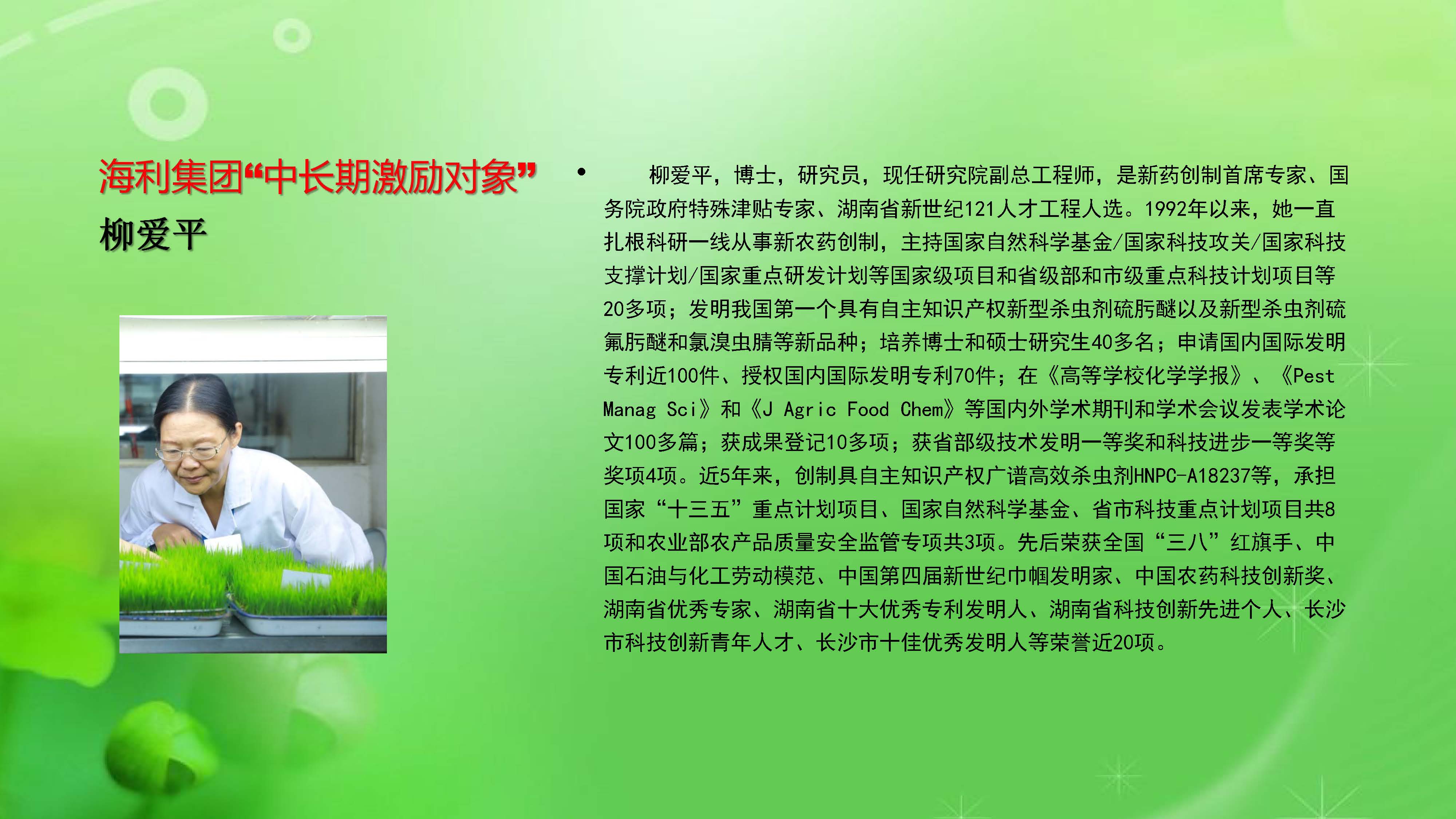 3044永利集团集团,长沙杀虫剂,长沙光气衍生物,长沙氨基酸保护剂,长沙锂离子电池材料