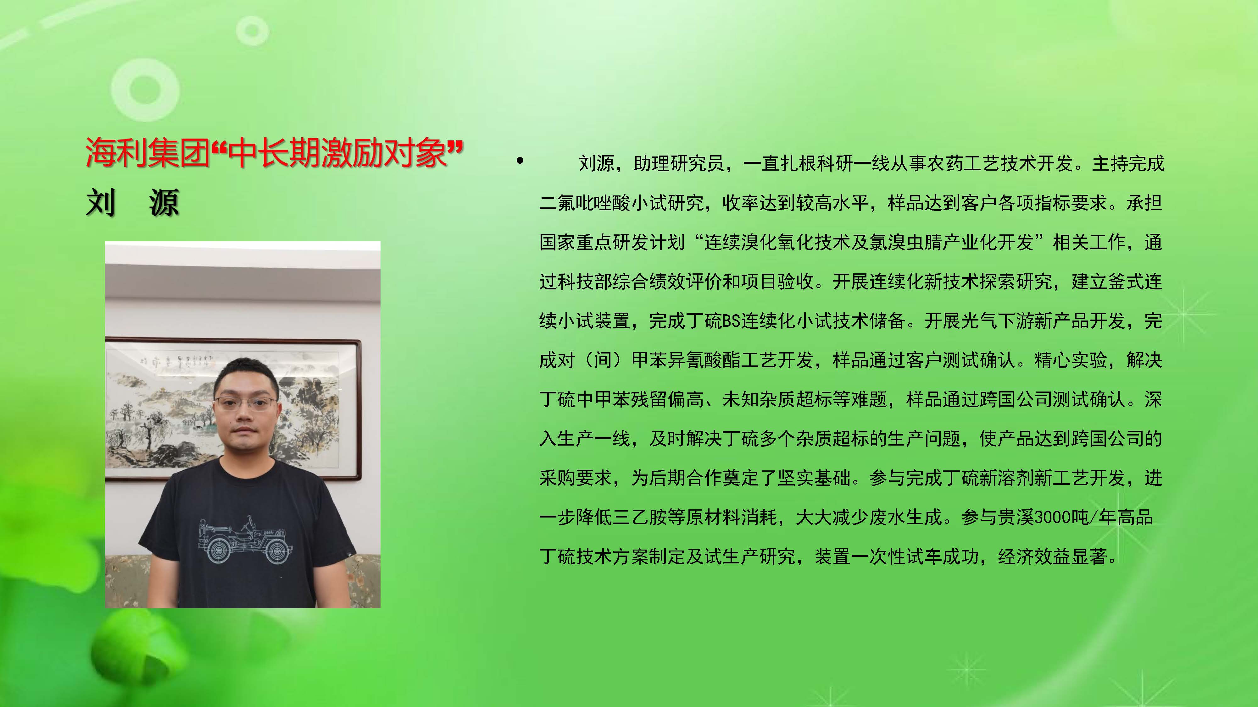 3044永利集团集团,长沙杀虫剂,长沙光气衍生物,长沙氨基酸保护剂,长沙锂离子电池材料