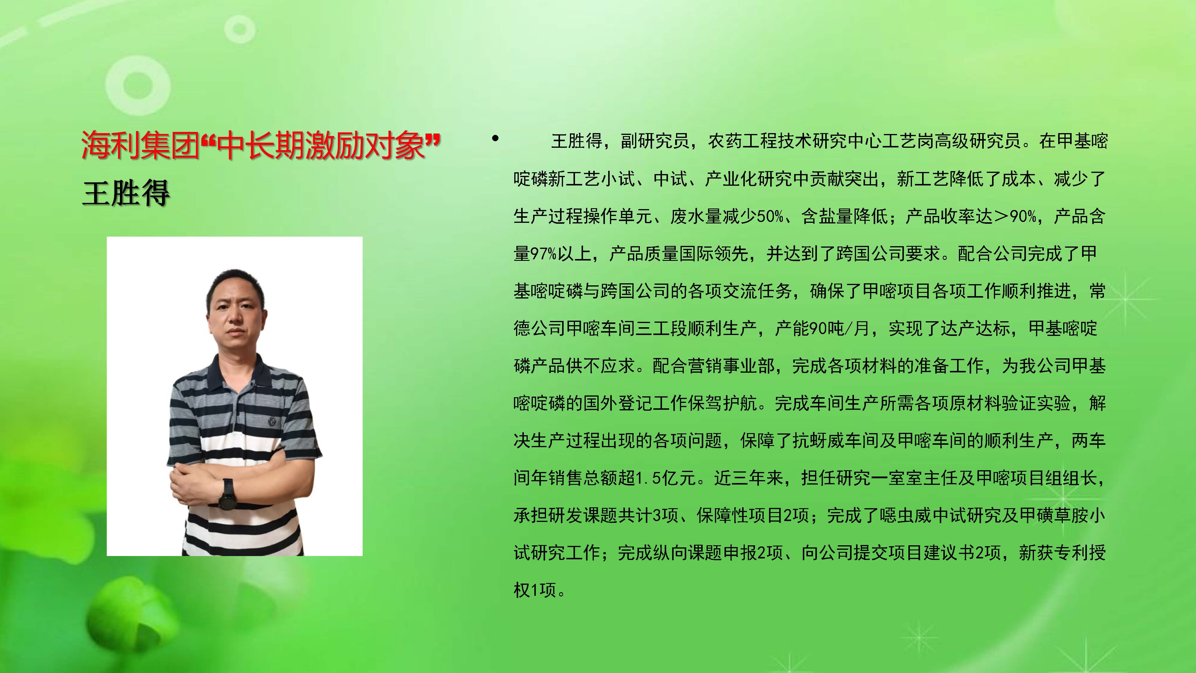 3044永利集团集团,长沙杀虫剂,长沙光气衍生物,长沙氨基酸保护剂,长沙锂离子电池材料