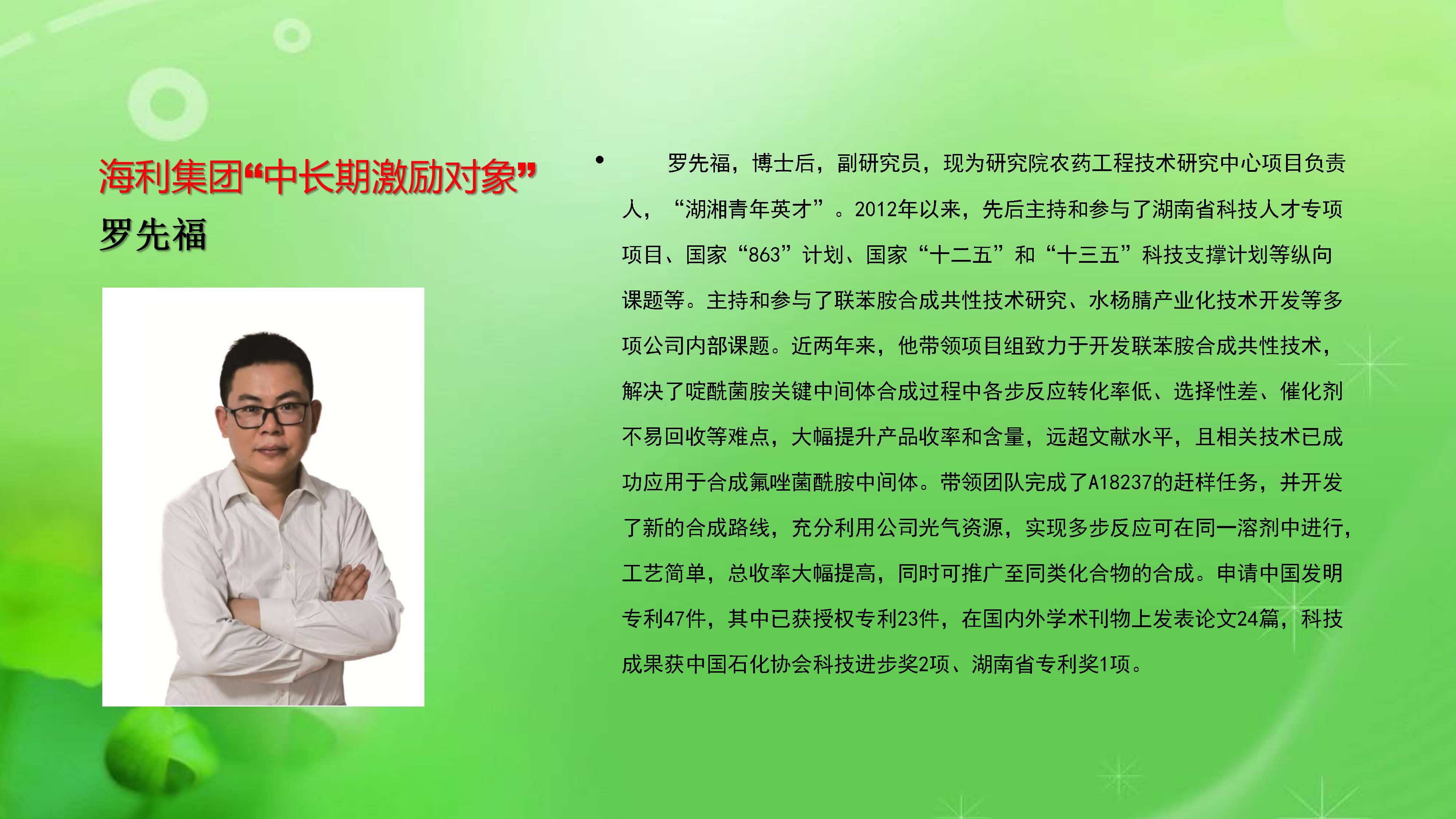 3044永利集团集团,长沙杀虫剂,长沙光气衍生物,长沙氨基酸保护剂,长沙锂离子电池材料