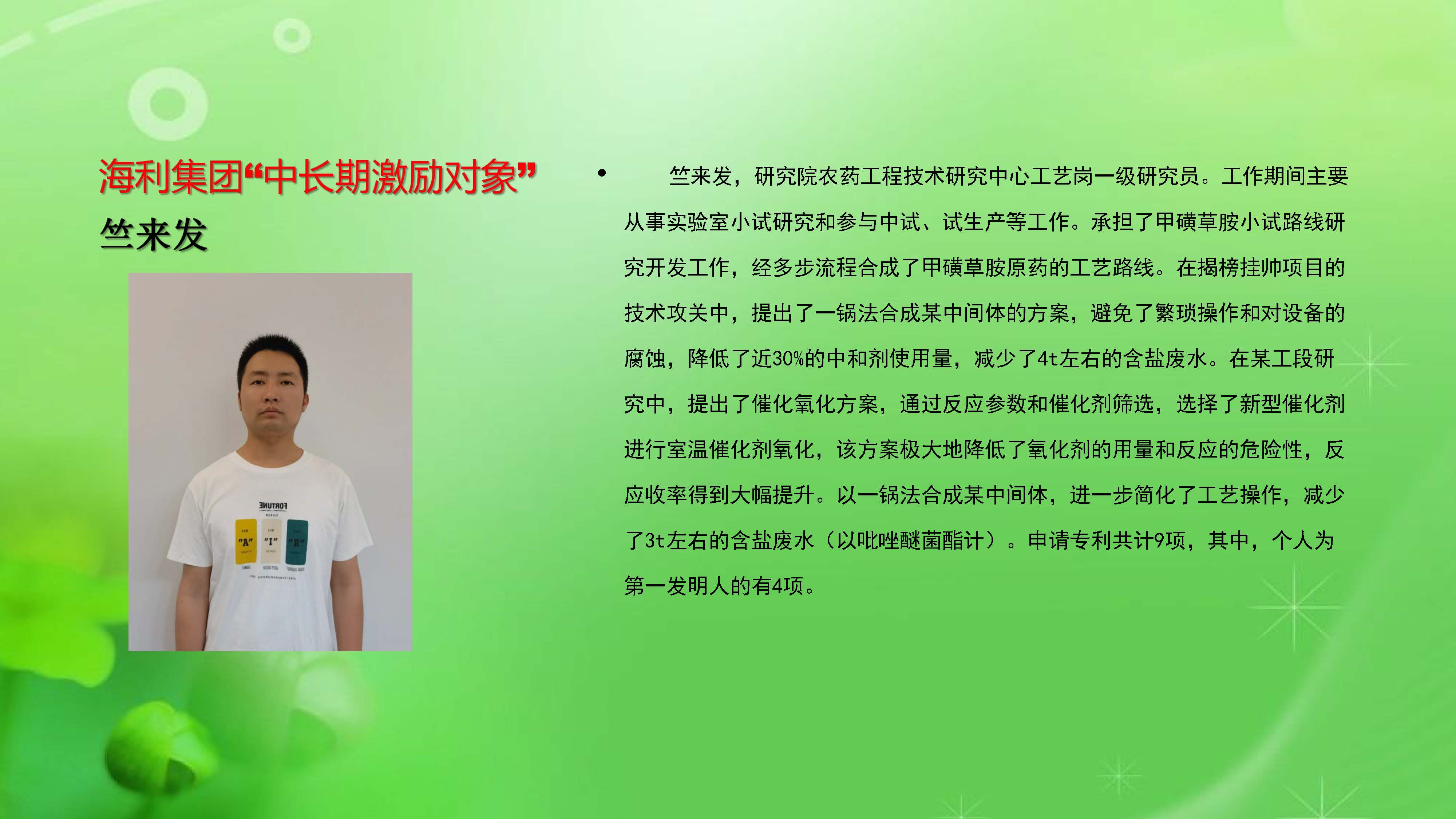 3044永利集团集团,长沙杀虫剂,长沙光气衍生物,长沙氨基酸保护剂,长沙锂离子电池材料