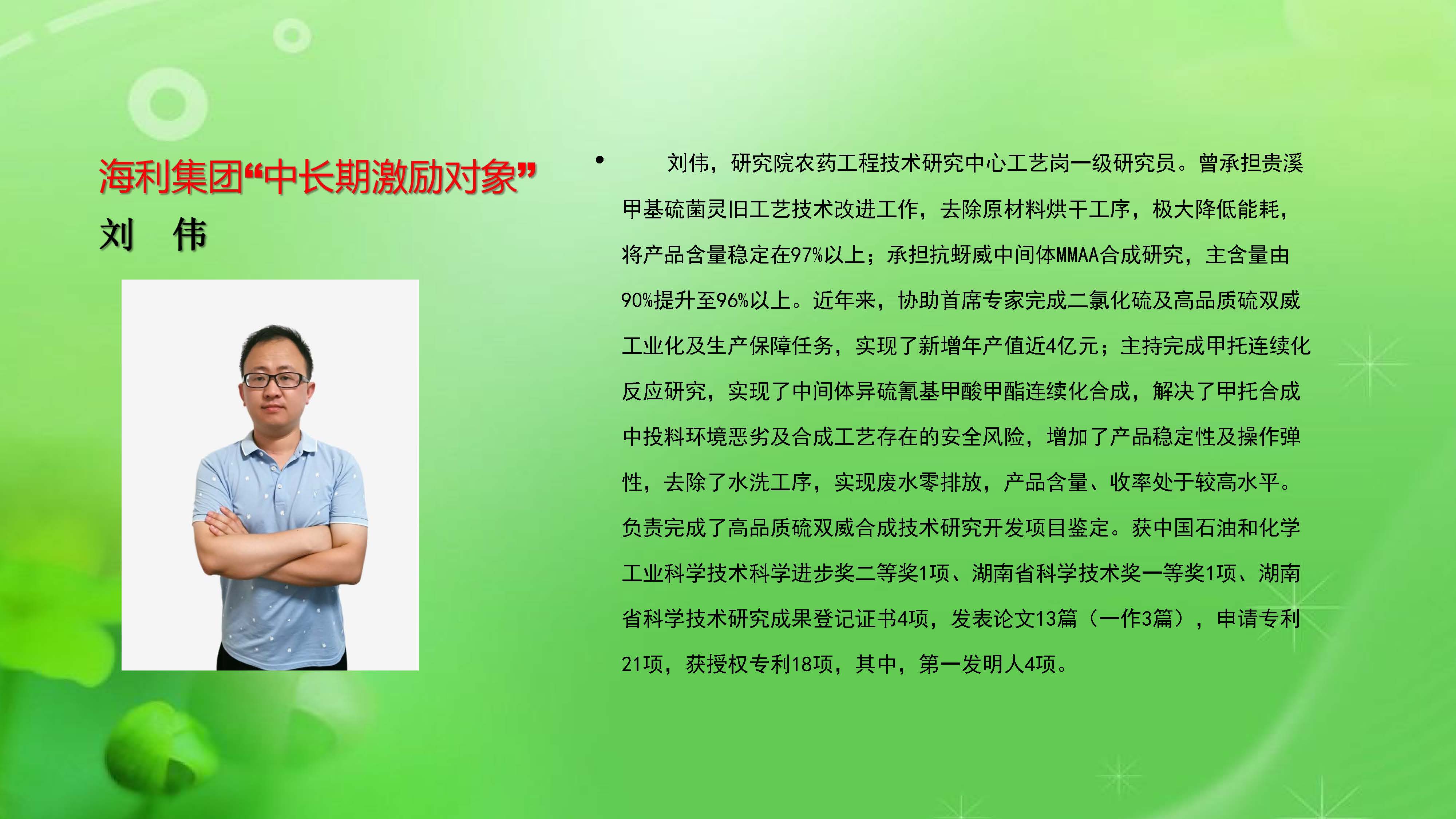 3044永利集团集团,长沙杀虫剂,长沙光气衍生物,长沙氨基酸保护剂,长沙锂离子电池材料