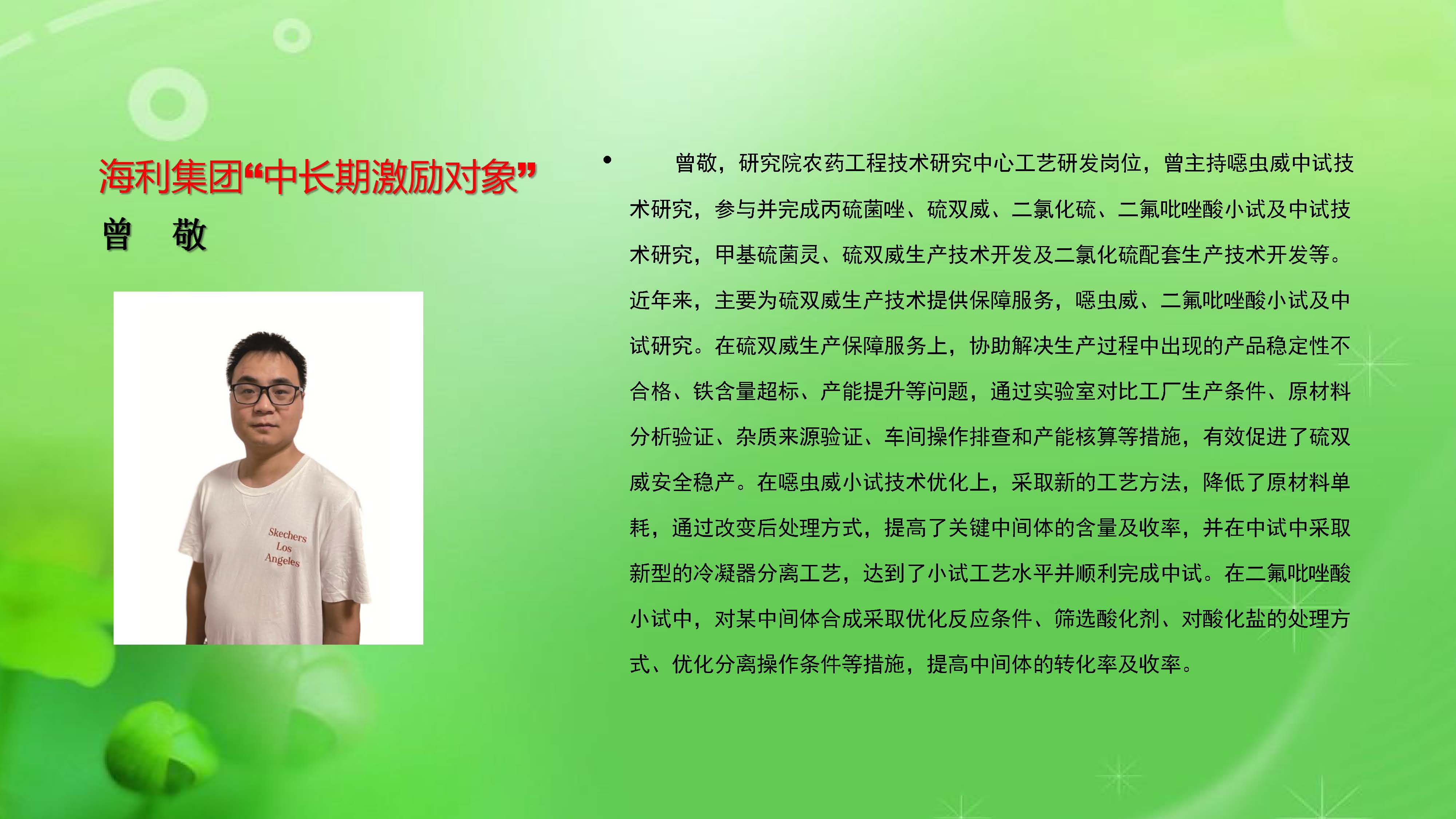 3044永利集团集团,长沙杀虫剂,长沙光气衍生物,长沙氨基酸保护剂,长沙锂离子电池材料