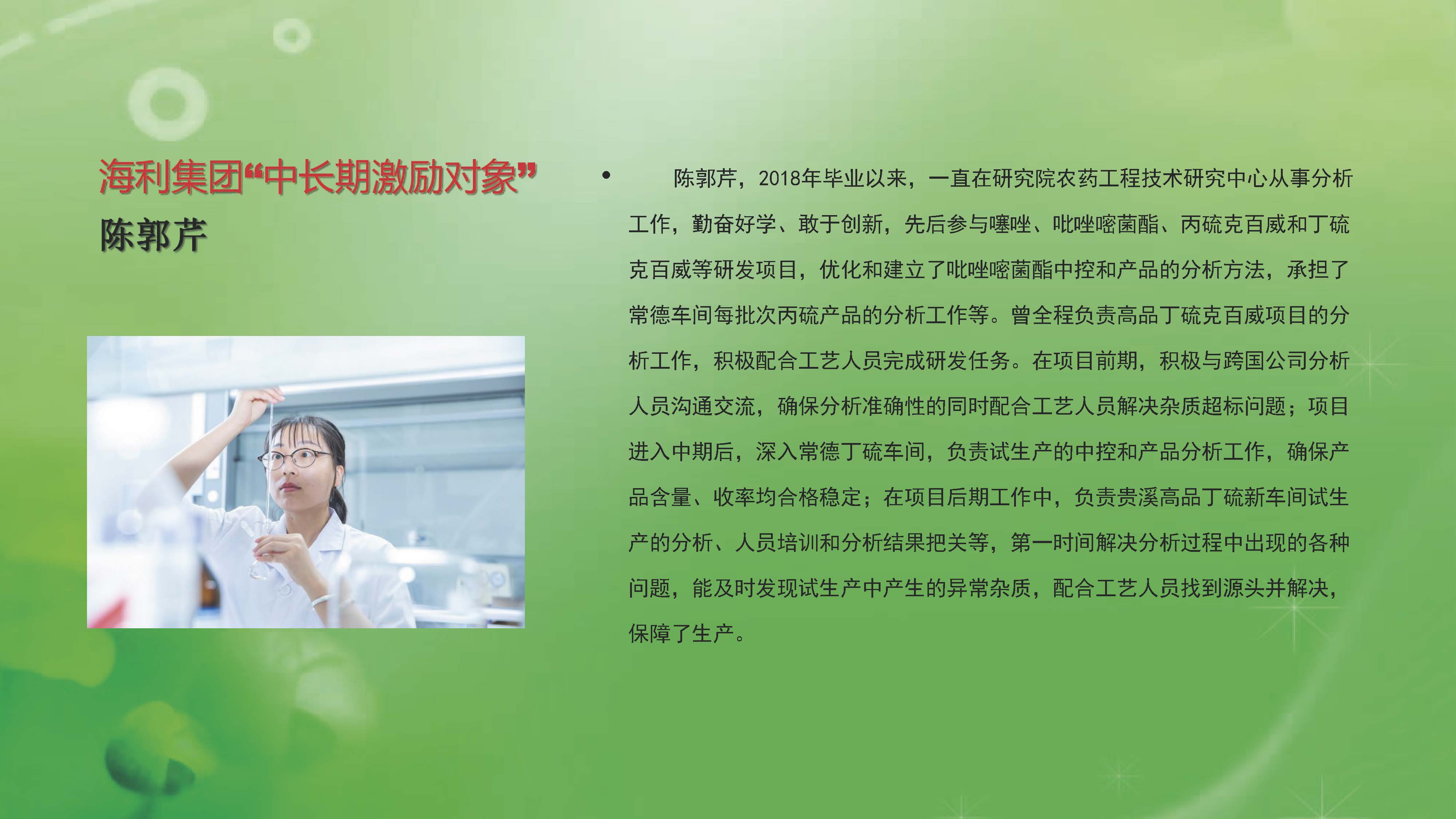 3044永利集团集团,长沙杀虫剂,长沙光气衍生物,长沙氨基酸保护剂,长沙锂离子电池材料