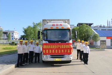 3044永利集团集团,长沙杀虫剂,长沙光气衍生物,长沙氨基酸保护剂,长沙锂离子电池材料