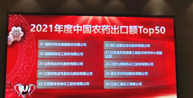 3044永利集团集团,长沙杀虫剂,长沙光气衍生物,长沙氨基酸保护剂,长沙锂离子电池材料