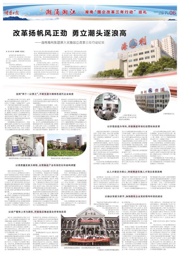 3044永利集团集团,长沙杀虫剂,长沙光气衍生物,长沙氨基酸保护剂,长沙锂离子电池材料