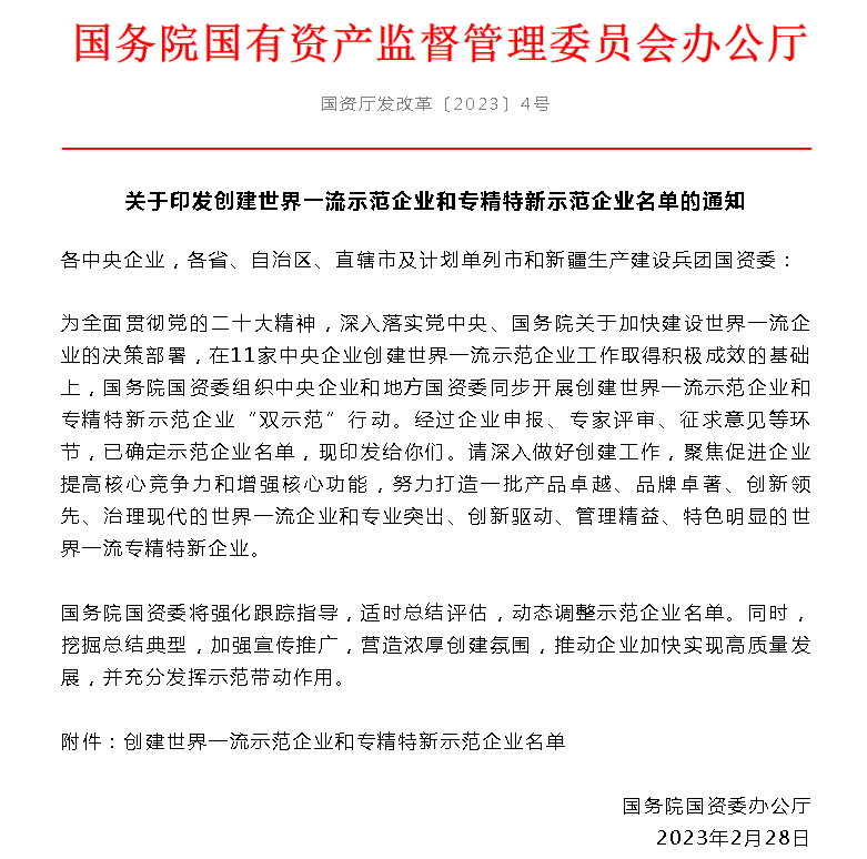 3044永利集团集团,长沙杀虫剂,长沙光气衍生物,长沙氨基酸保护剂,长沙锂离子电池材料