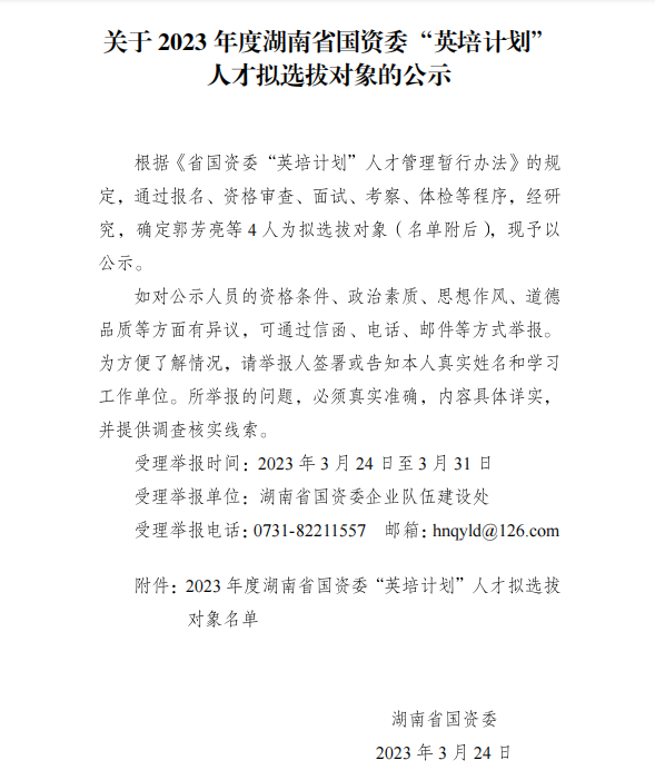 3044永利集团集团,长沙杀虫剂,长沙光气衍生物,长沙氨基酸保护剂,长沙锂离子电池材料
