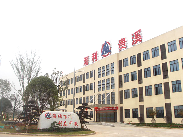 3044永利集团贵溪公司