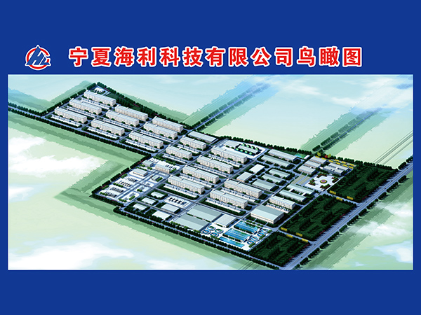 3044永利集团宁夏公司